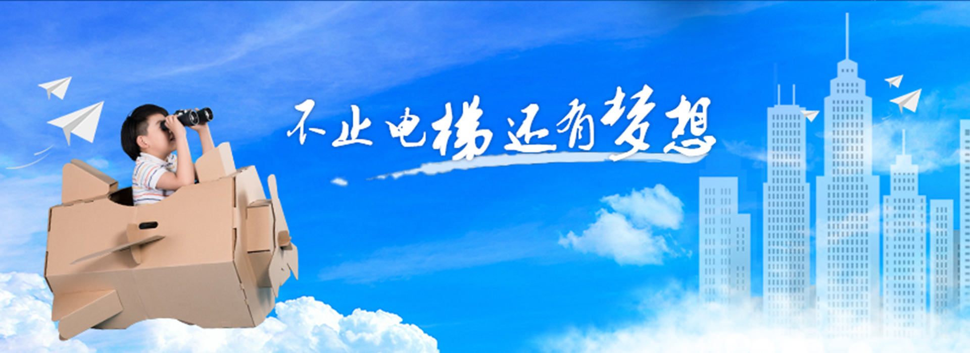 湖南力民電梯有限公司_邵陽電梯銷售|邵陽電梯安裝|湖南電梯維修 湖南力民電梯有限公司_邵陽電梯銷售|邵陽電梯安裝|湖南電梯維修